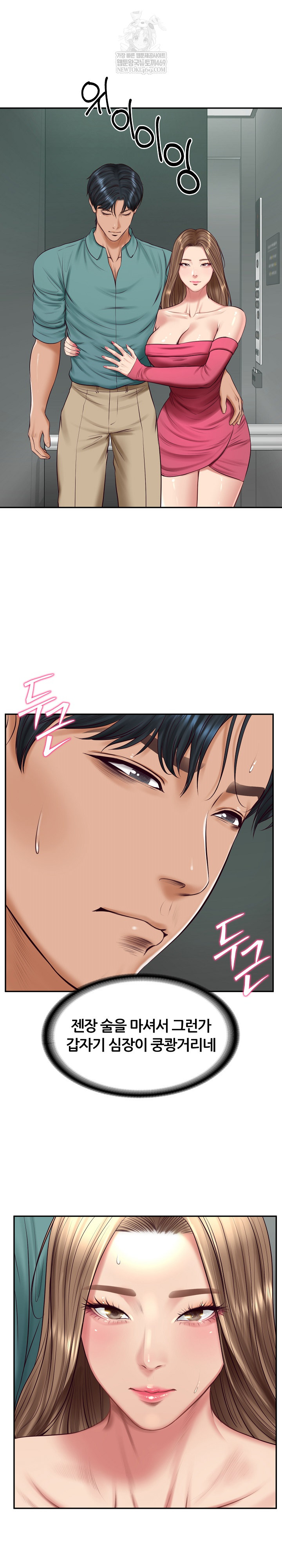 The Billionaire’s Monster Cock Son-In-Law Raw Chapter 90 - Page 12