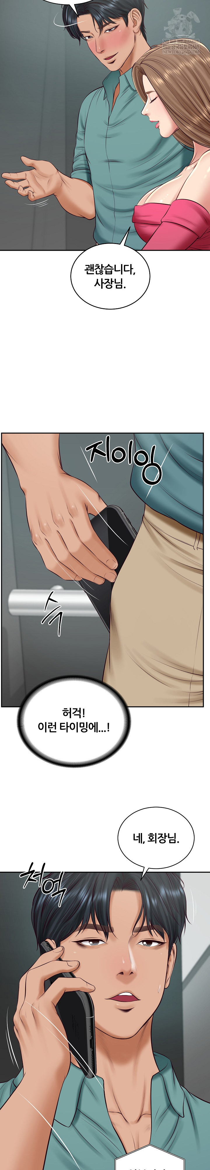 The Billionaire’s Monster Cock Son-In-Law Raw Chapter 90 - Page 15