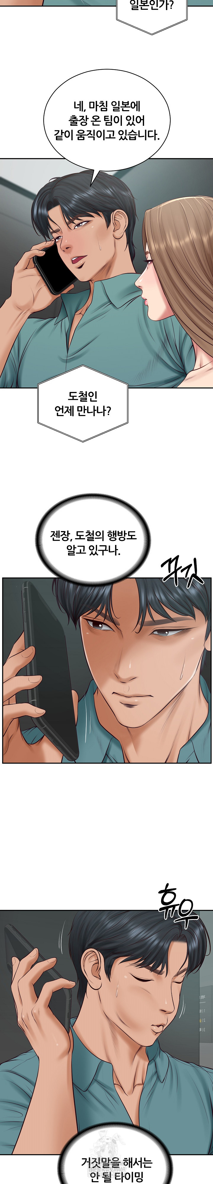 The Billionaire’s Monster Cock Son-In-Law Raw Chapter 90 - Page 16