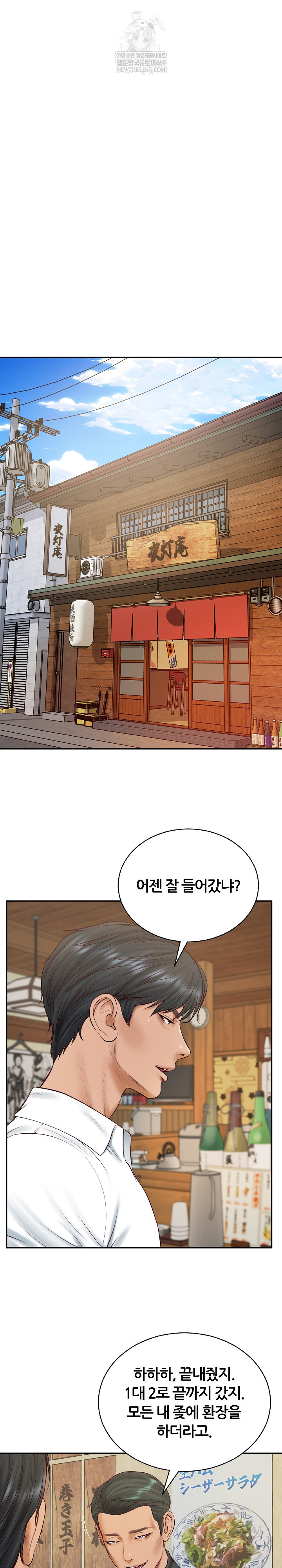 The Billionaire’s Monster Cock Son-In-Law Raw Chapter 90 - Page 18