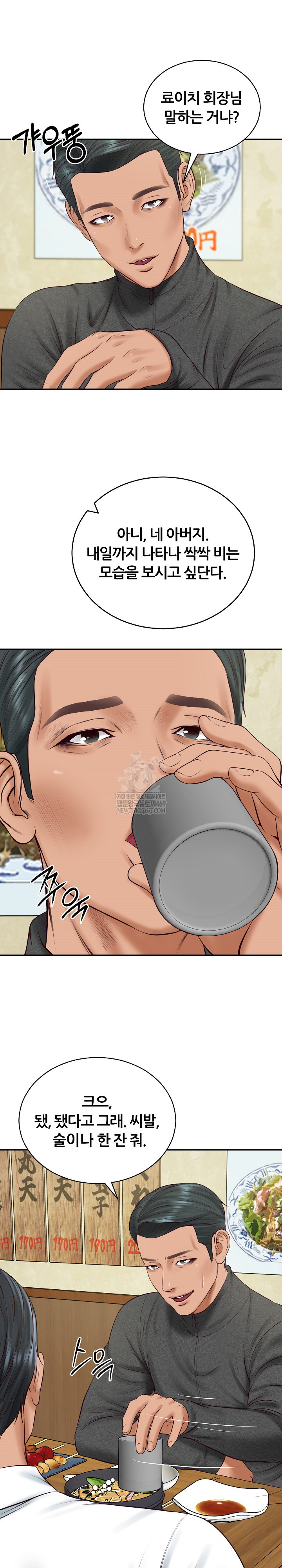 The Billionaire’s Monster Cock Son-In-Law Raw Chapter 90 - Page 20