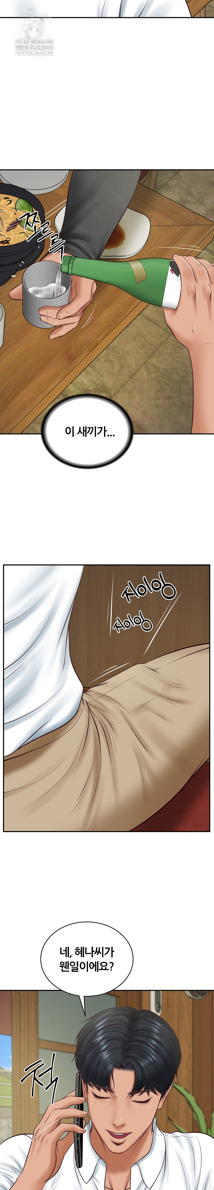 The Billionaire’s Monster Cock Son-In-Law Raw Chapter 90 - Page 21