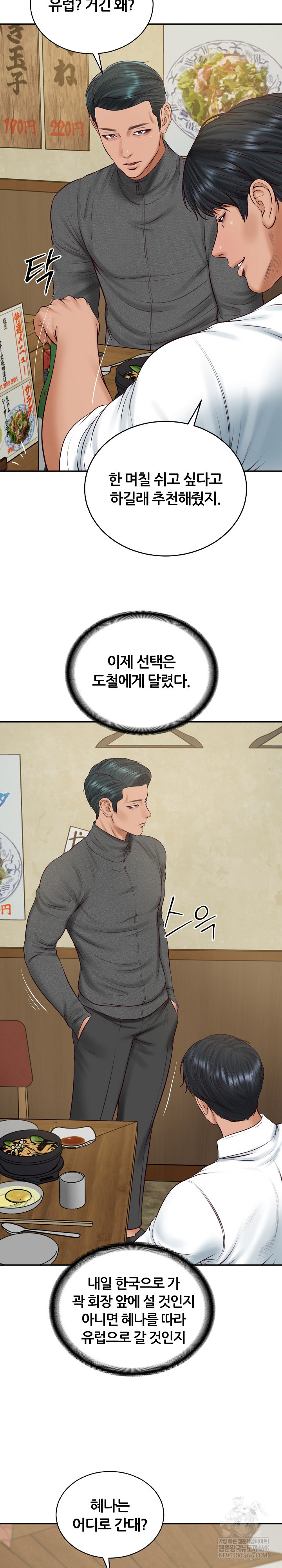 The Billionaire’s Monster Cock Son-In-Law Raw Chapter 90 - Page 24