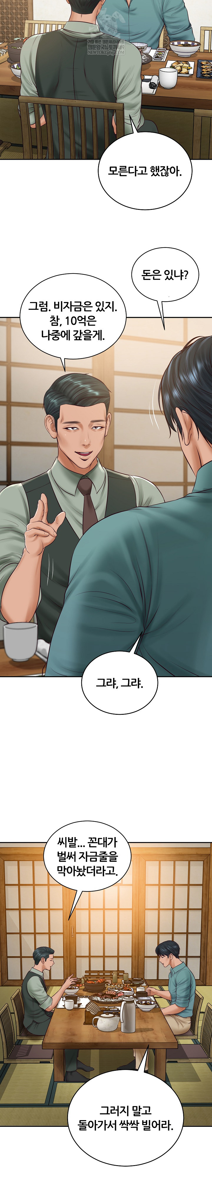 The Billionaire’s Monster Cock Son-In-Law Raw Chapter 90 - Page 6