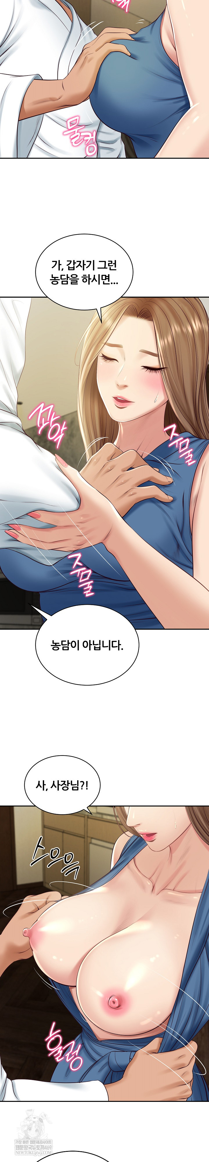 The Billionaire’s Monster Cock Son-In-Law Raw Chapter 91 - Page 14