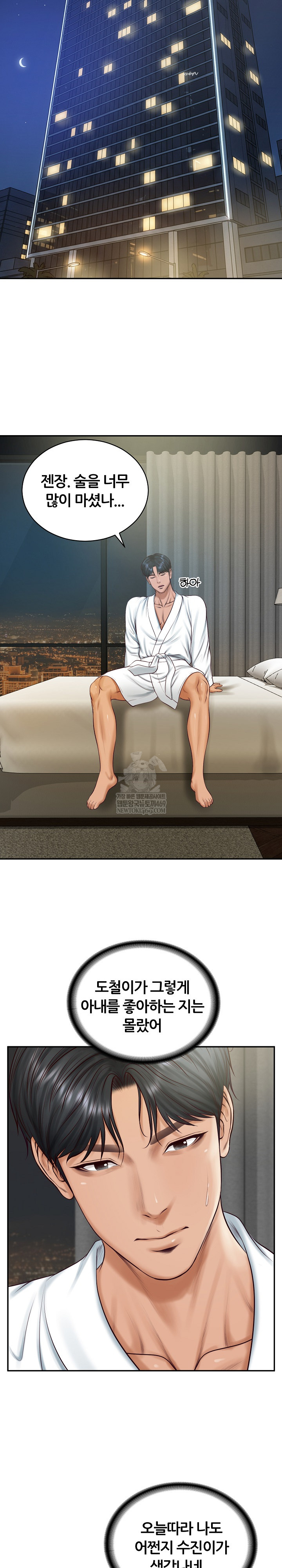 The Billionaire’s Monster Cock Son-In-Law Raw Chapter 91 - Page 7