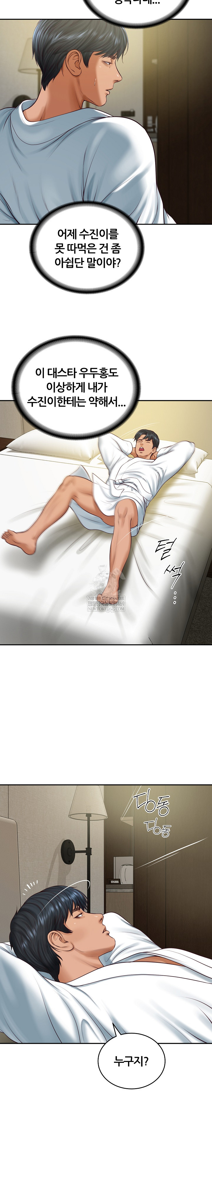 The Billionaire’s Monster Cock Son-In-Law Raw Chapter 91 - Page 8