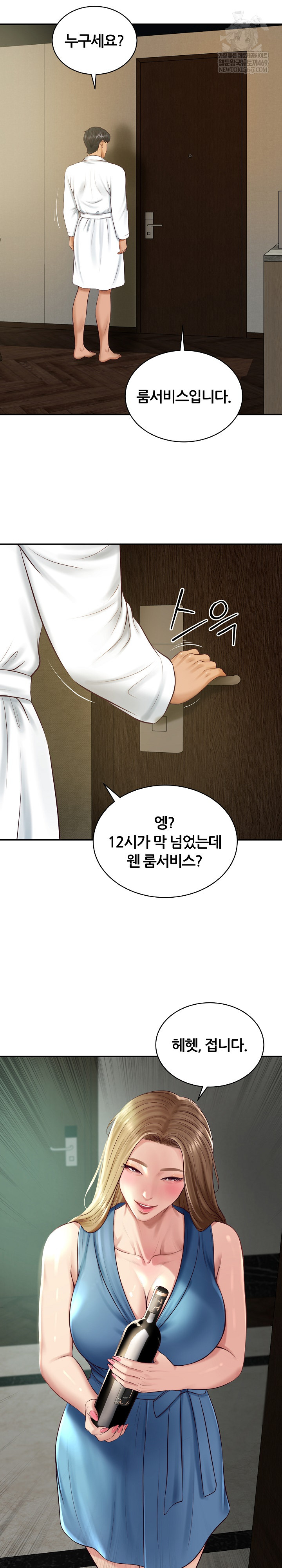 The Billionaire’s Monster Cock Son-In-Law Raw Chapter 91 - Page 9