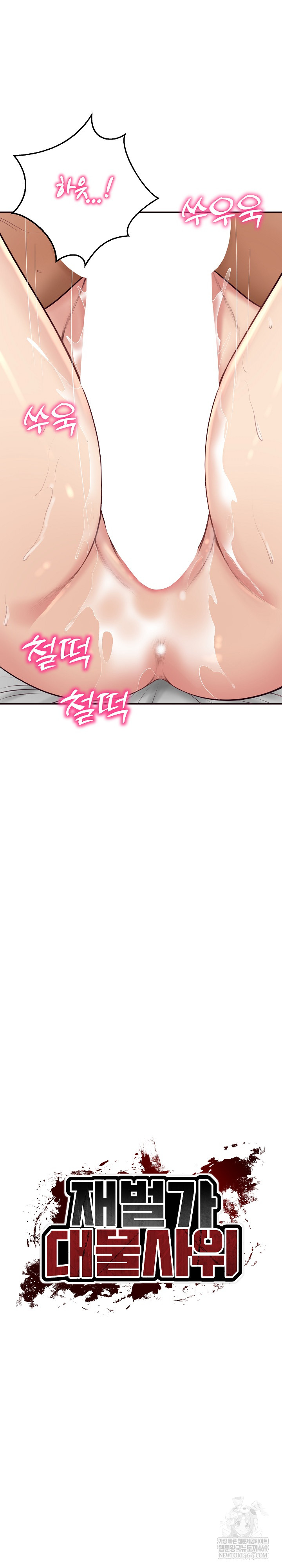 The Billionaire’s Monster Cock Son-In-Law Raw Chapter 92 - Page 4