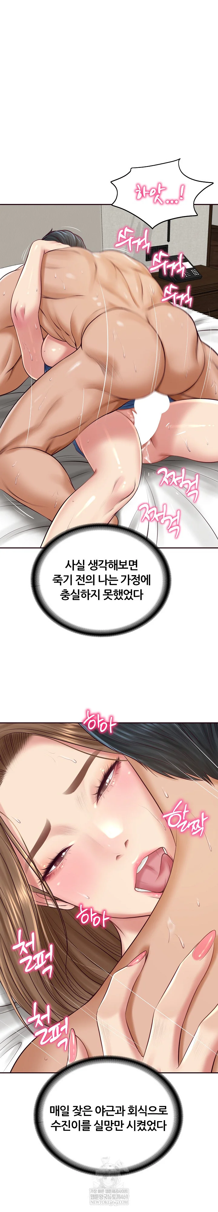 The Billionaire’s Monster Cock Son-In-Law Raw Chapter 92 - Page 5