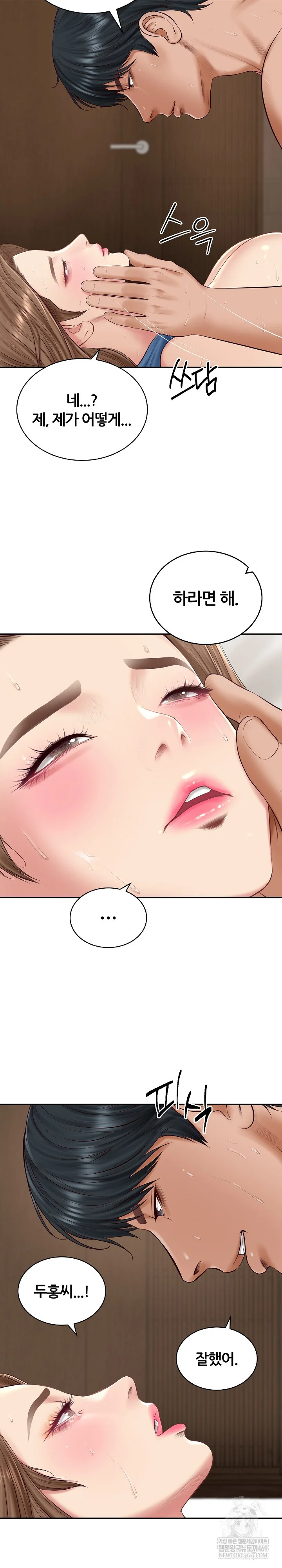 The Billionaire’s Monster Cock Son-In-Law Raw Chapter 92 - Page 9