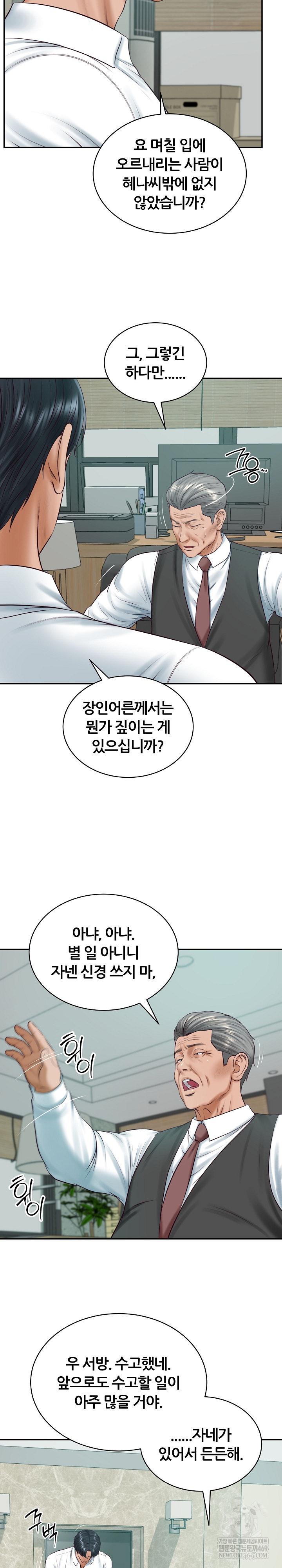 The Billionaire’s Monster Cock Son-In-Law Raw Chapter 93 - Page 11