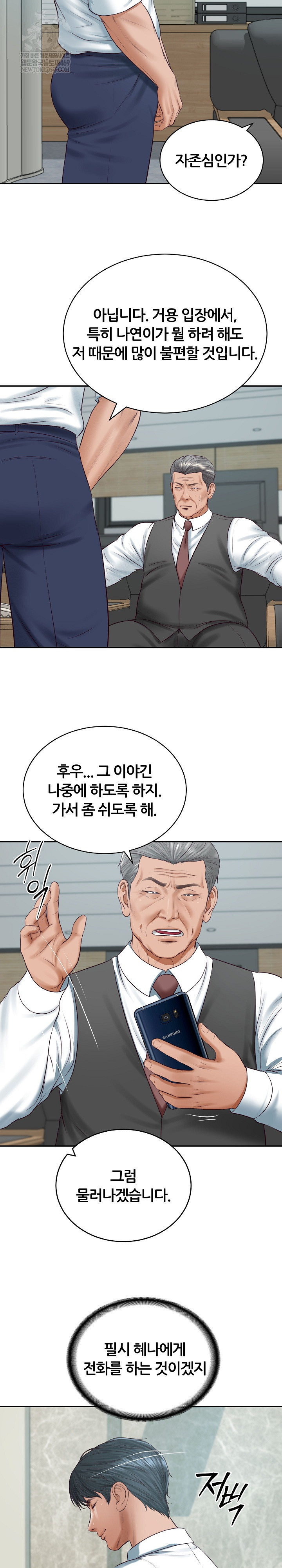 The Billionaire’s Monster Cock Son-In-Law Raw Chapter 93 - Page 13