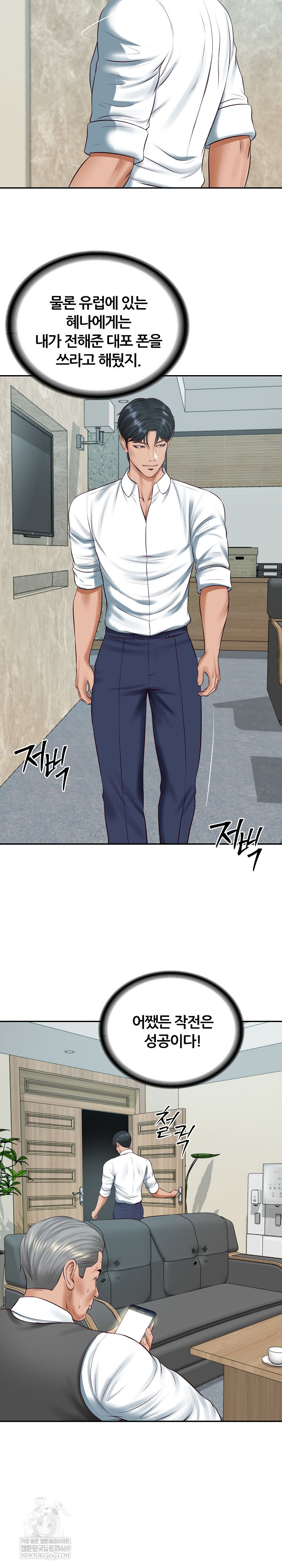 The Billionaire’s Monster Cock Son-In-Law Raw Chapter 93 - Page 14