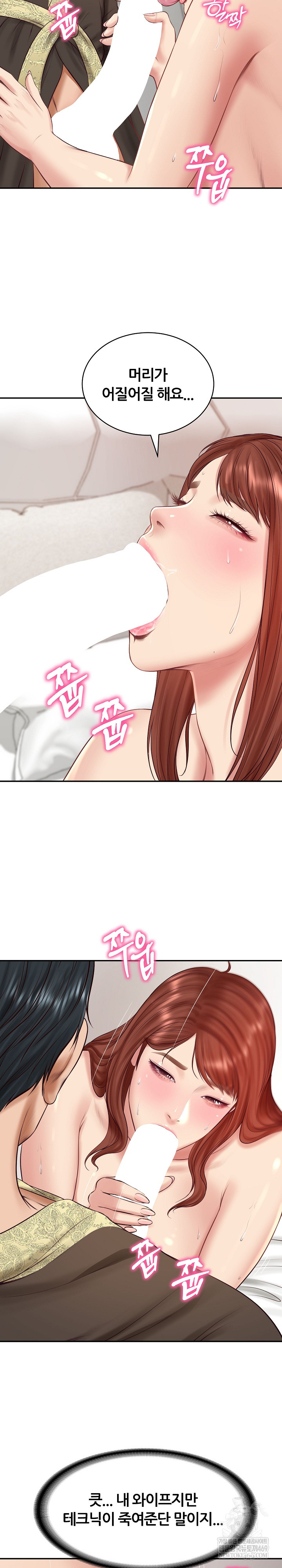 The Billionaire’s Monster Cock Son-In-Law Raw Chapter 93 - Page 22