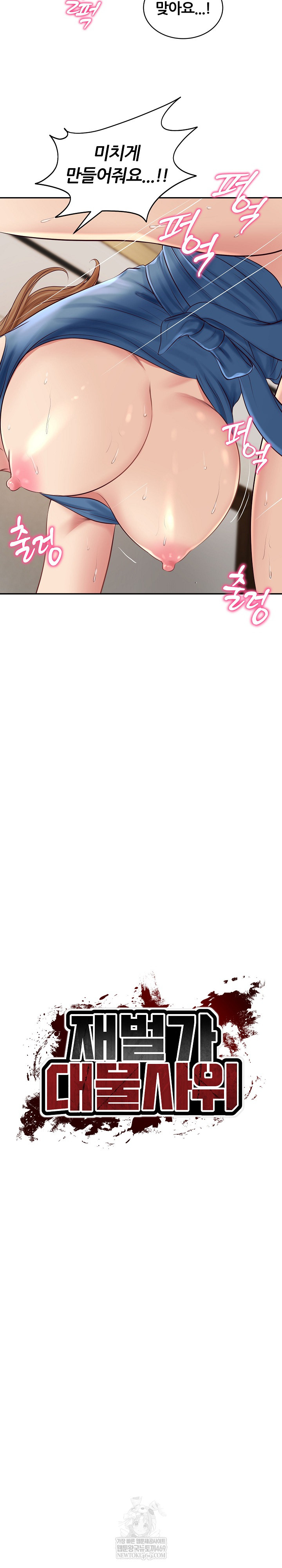 The Billionaire’s Monster Cock Son-In-Law Raw Chapter 93 - Page 3