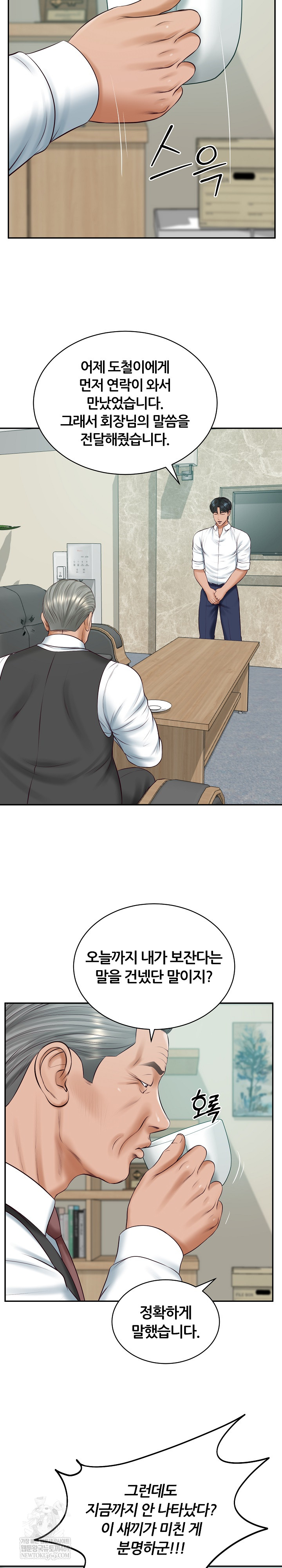 The Billionaire’s Monster Cock Son-In-Law Raw Chapter 93 - Page 7