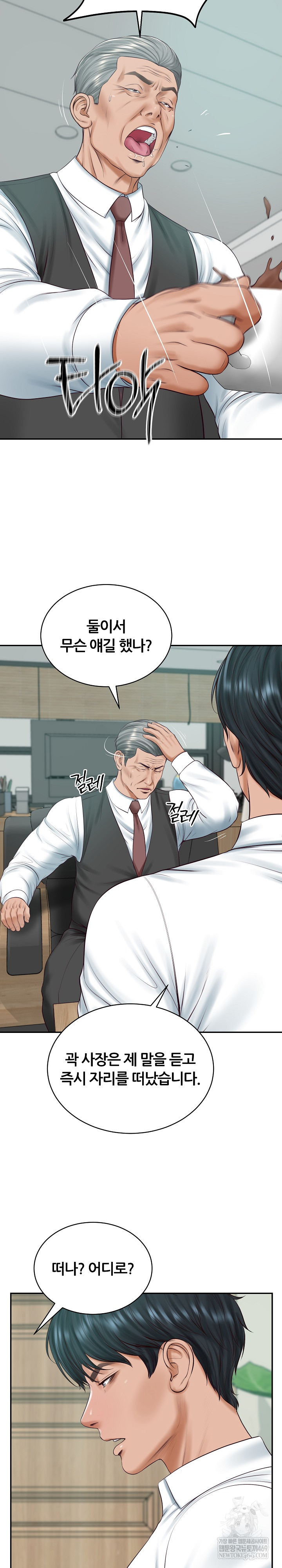 The Billionaire’s Monster Cock Son-In-Law Raw Chapter 93 - Page 8