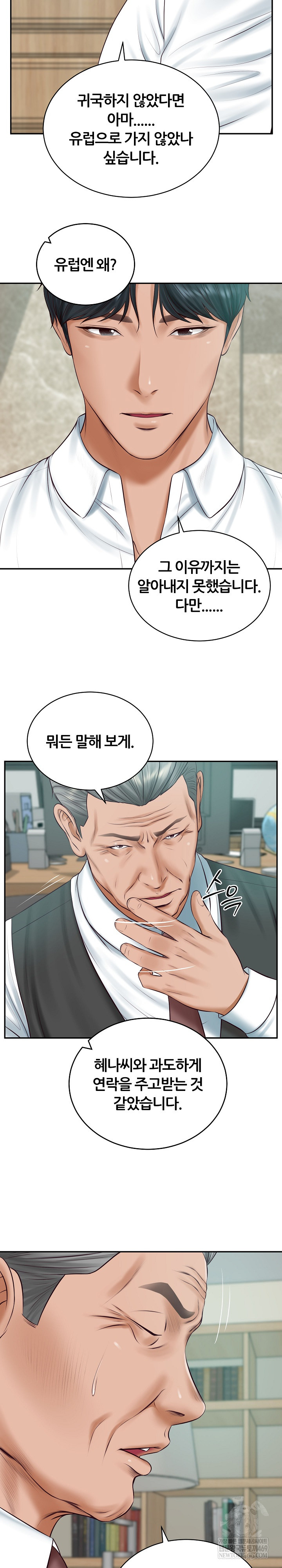 The Billionaire’s Monster Cock Son-In-Law Raw Chapter 93 - Page 9