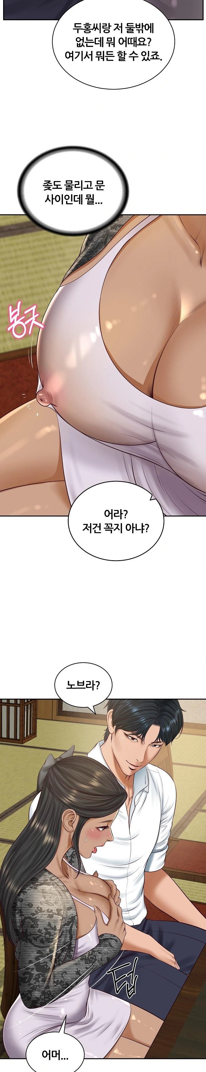 The Billionaire’s Monster Cock Son-In-Law Raw Chapter 94 - Page 21