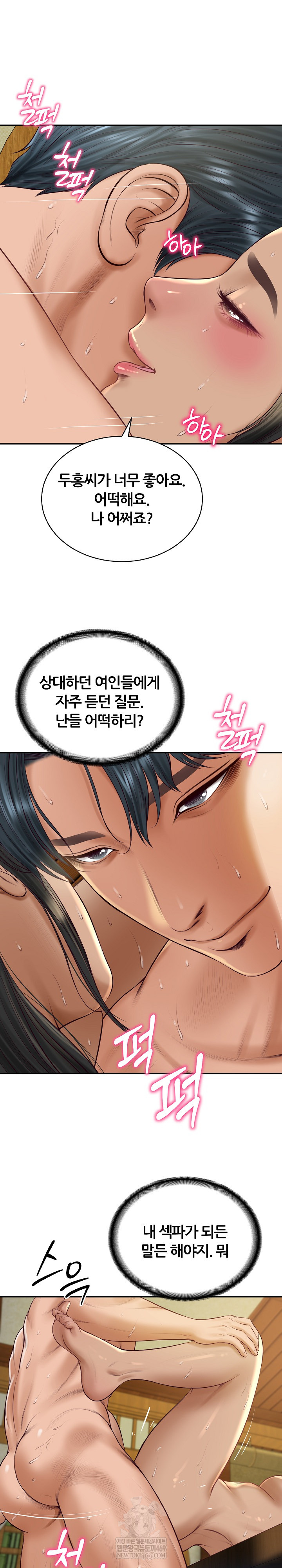 The Billionaire’s Monster Cock Son-In-Law Raw Chapter 95 - Page 14