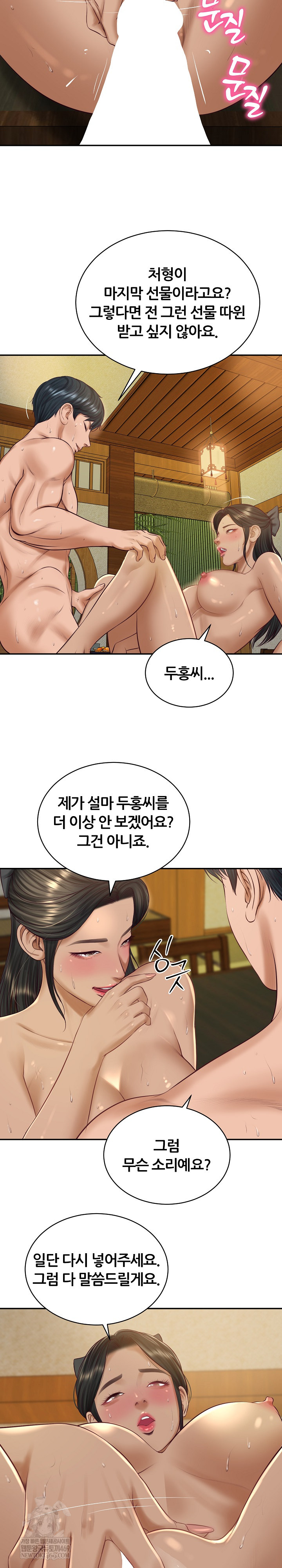 The Billionaire’s Monster Cock Son-In-Law Raw Chapter 95 - Page 19