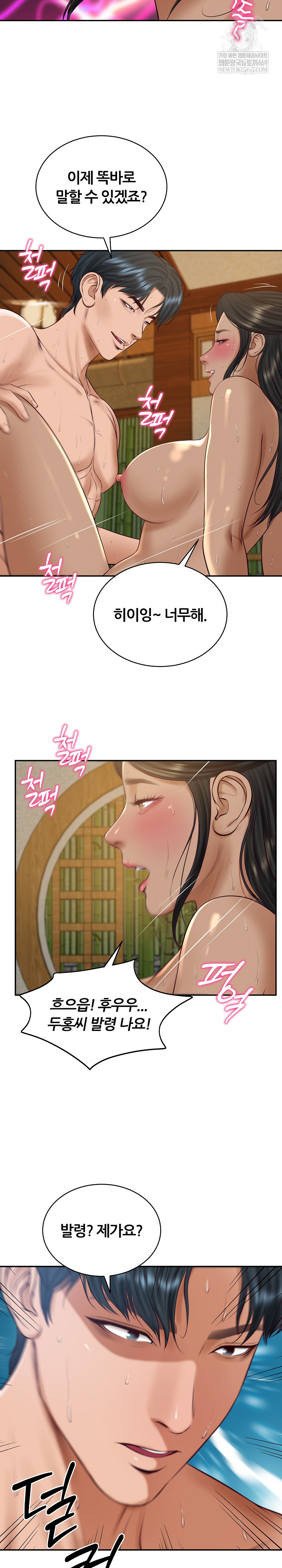 The Billionaire’s Monster Cock Son-In-Law Raw Chapter 95 - Page 22