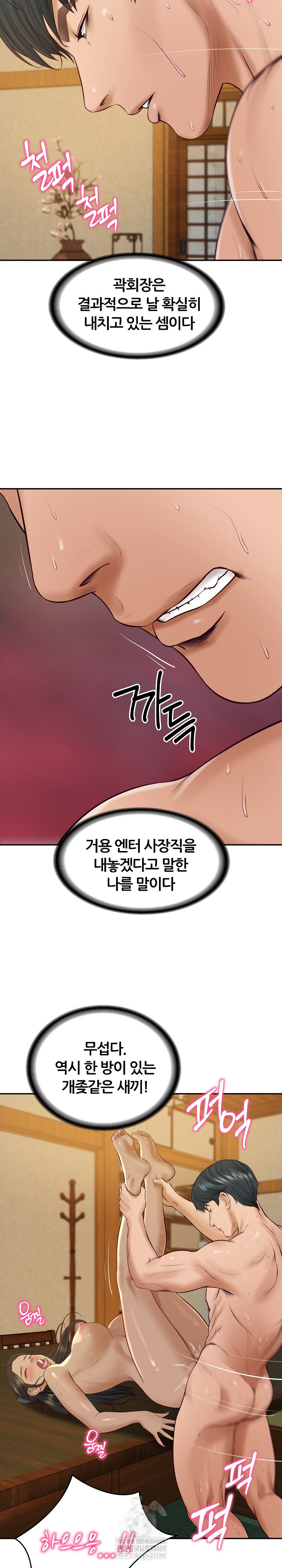 The Billionaire’s Monster Cock Son-In-Law Raw Chapter 95 - Page 25