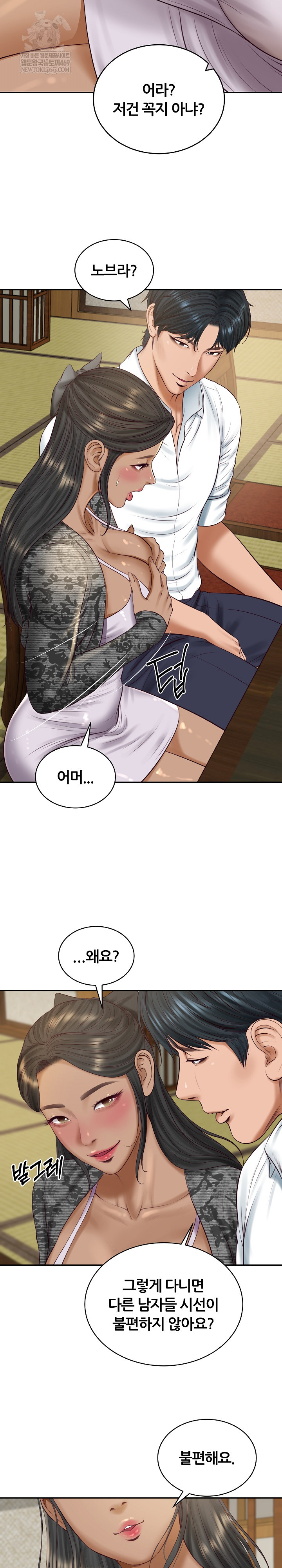 The Billionaire’s Monster Cock Son-In-Law Raw Chapter 95 - Page 3