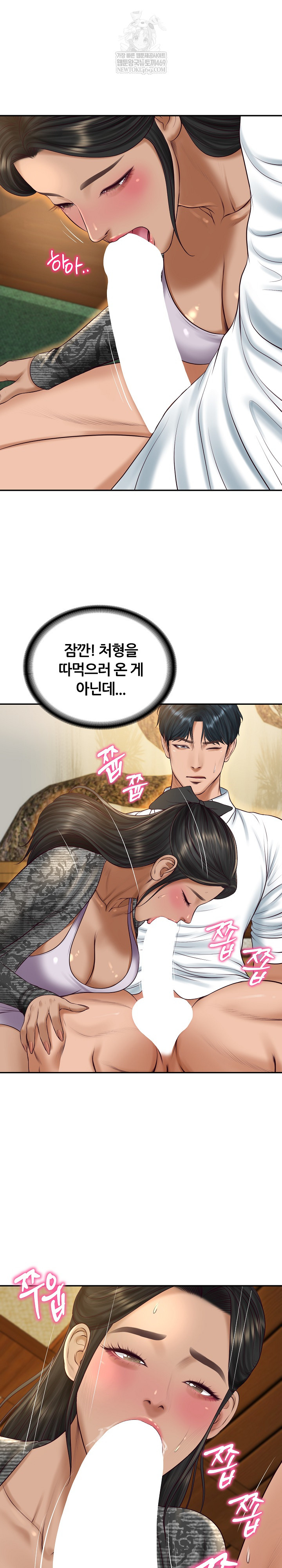 The Billionaire’s Monster Cock Son-In-Law Raw Chapter 95 - Page 7