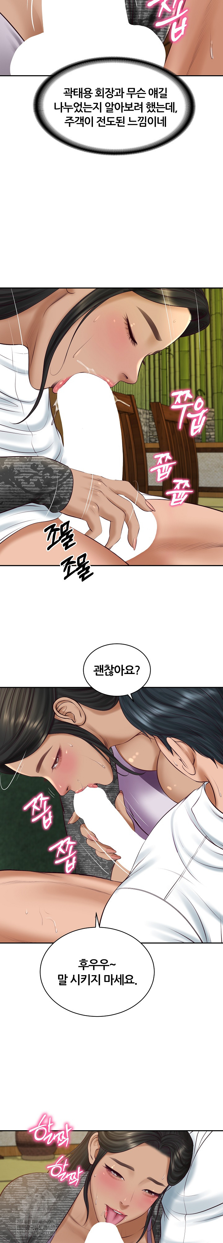 The Billionaire’s Monster Cock Son-In-Law Raw Chapter 95 - Page 8