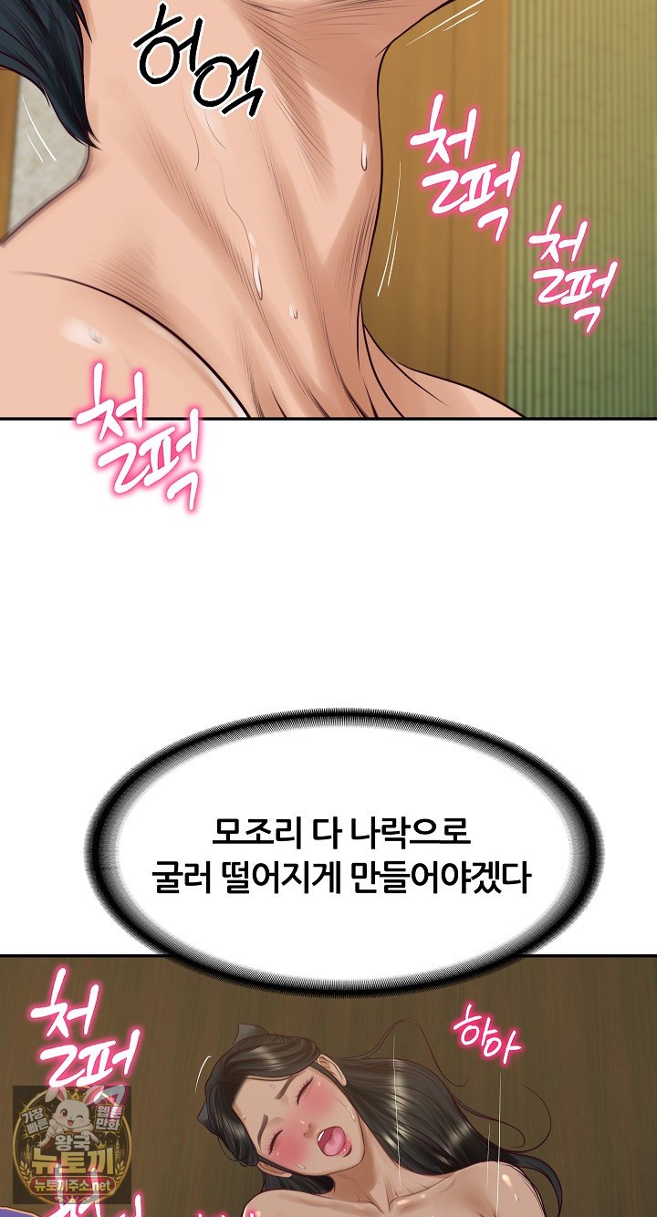 The Billionaire’s Monster Cock Son-In-Law Raw Chapter 96 - Page 23