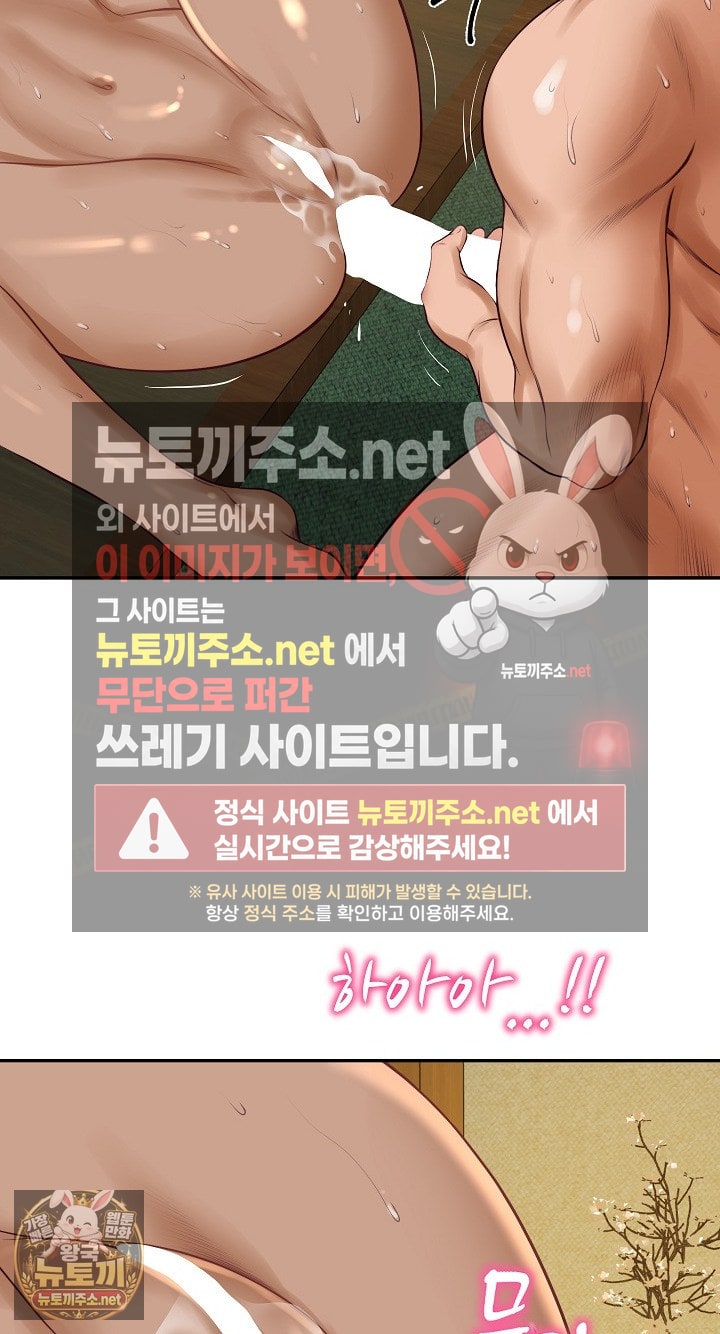 The Billionaire’s Monster Cock Son-In-Law Raw Chapter 96 - Page 33