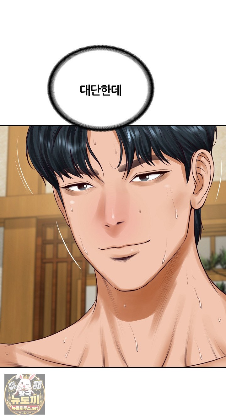The Billionaire’s Monster Cock Son-In-Law Raw Chapter 96 - Page 39