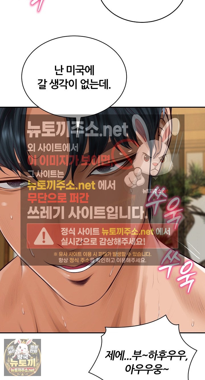 The Billionaire’s Monster Cock Son-In-Law Raw Chapter 96 - Page 46