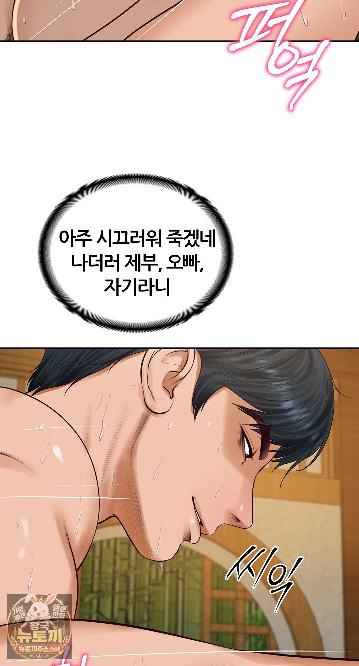 The Billionaire’s Monster Cock Son-In-Law Raw Chapter 96 - Page 50