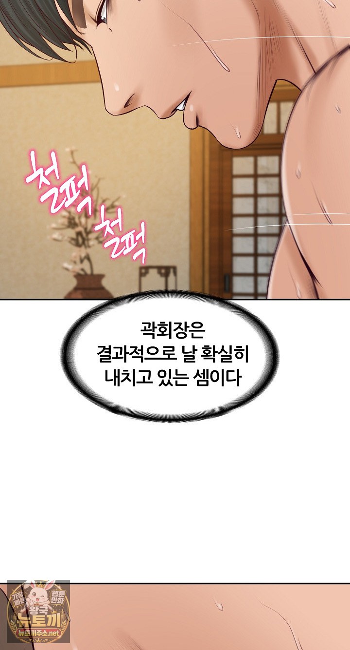 The Billionaire’s Monster Cock Son-In-Law Raw Chapter 96 - Page 6