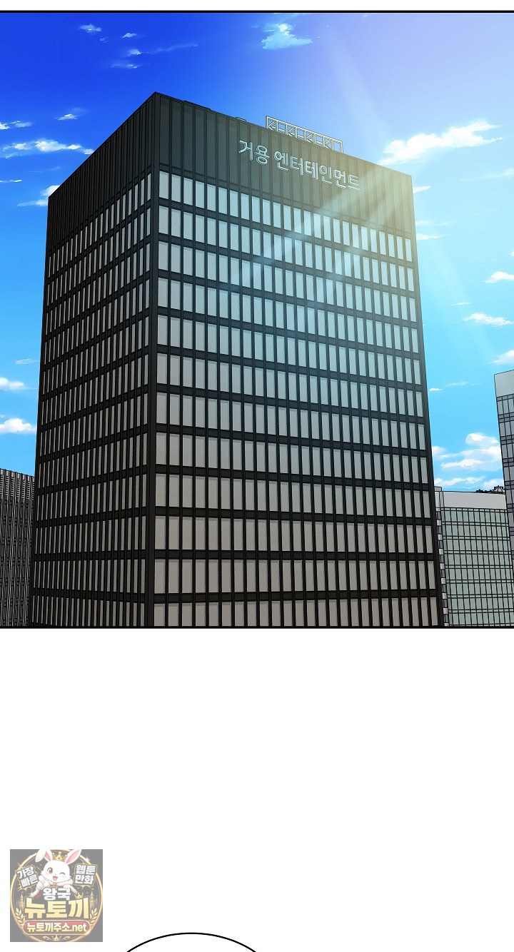 The Billionaire’s Monster Cock Son-In-Law Raw Chapter 96 - Page 65