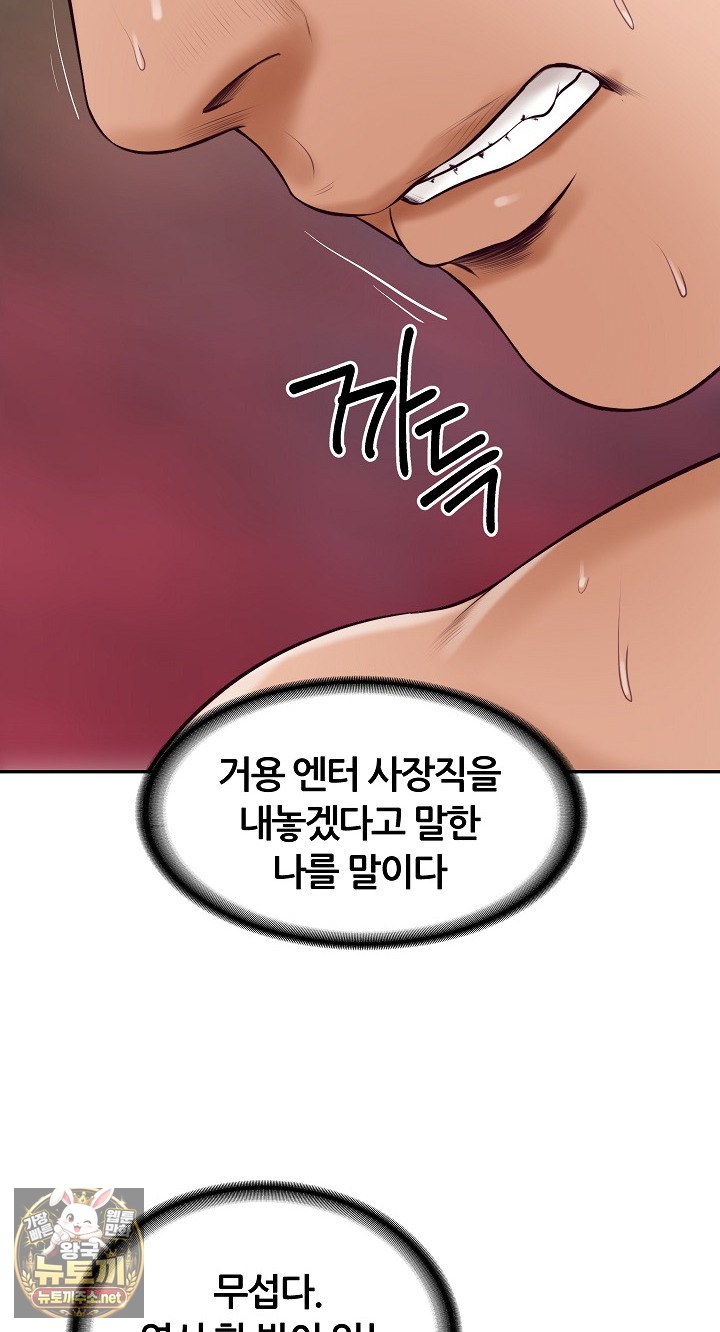 The Billionaire’s Monster Cock Son-In-Law Raw Chapter 96 - Page 7