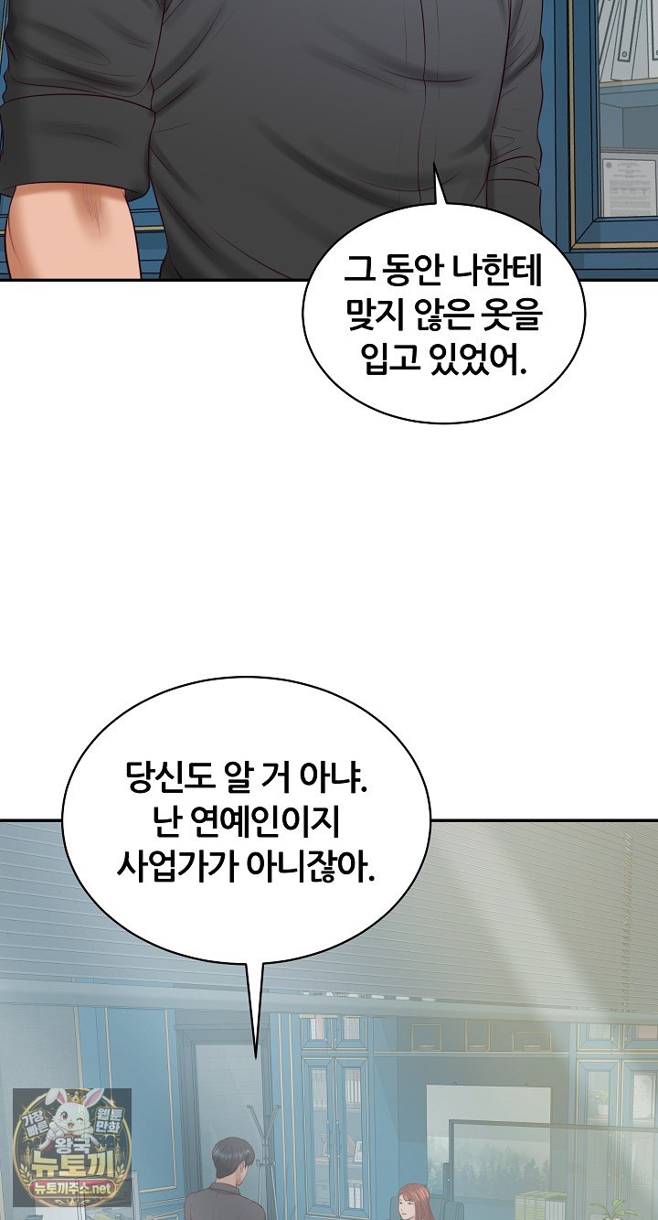 The Billionaire’s Monster Cock Son-In-Law Raw Chapter 96 - Page 71