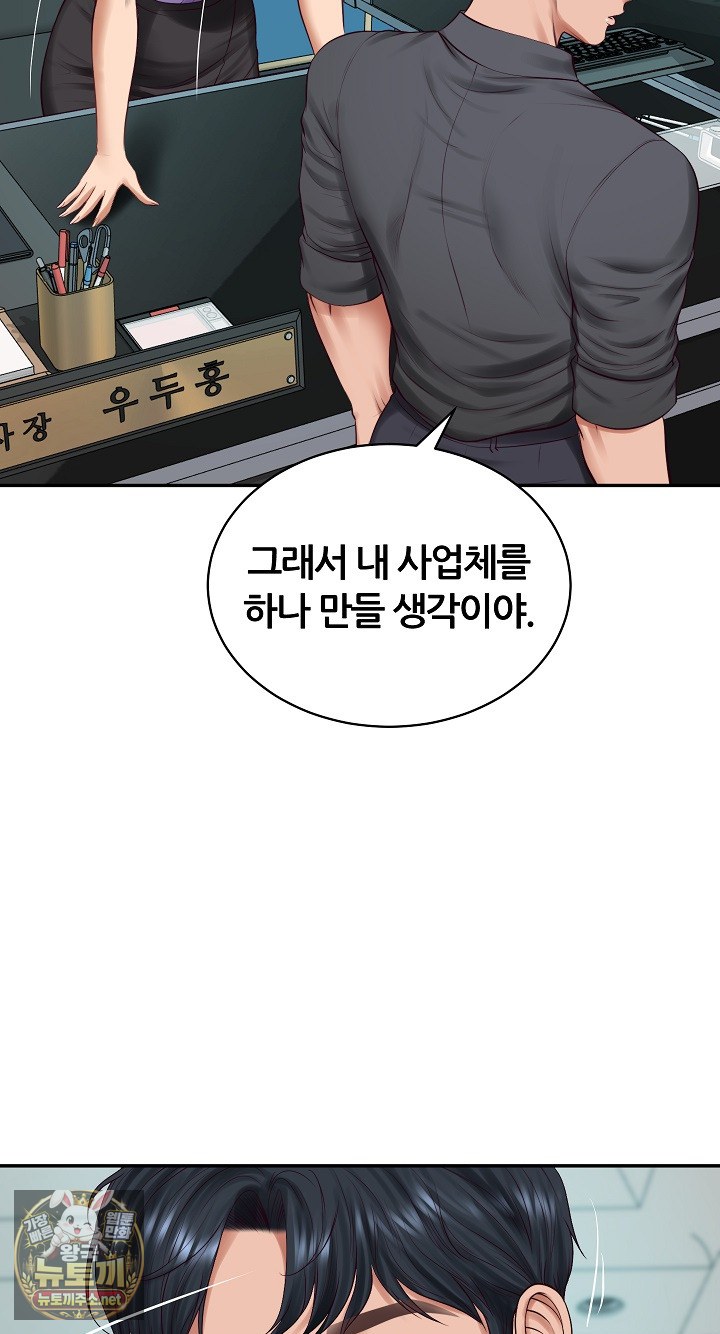 The Billionaire’s Monster Cock Son-In-Law Raw Chapter 97 - Page 11