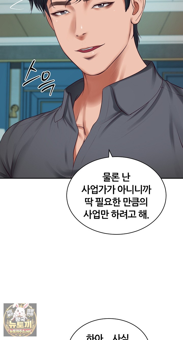The Billionaire’s Monster Cock Son-In-Law Raw Chapter 97 - Page 12