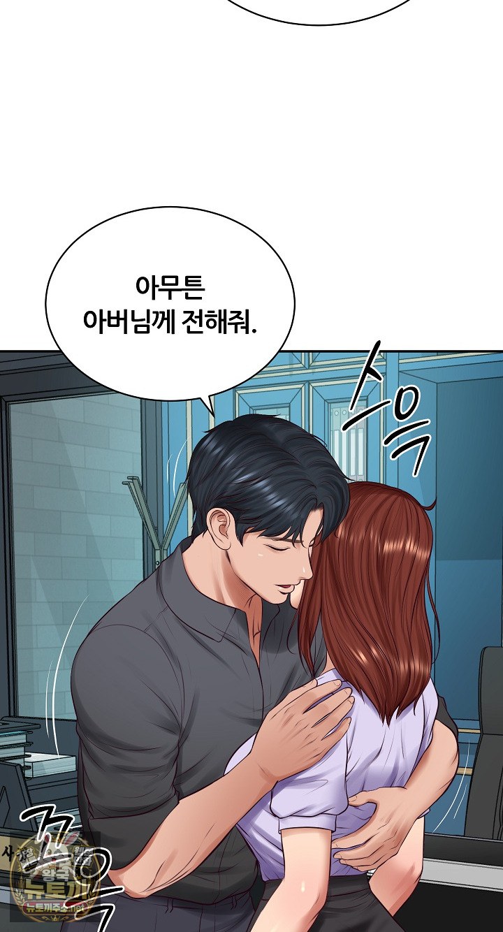 The Billionaire’s Monster Cock Son-In-Law Raw Chapter 97 - Page 15