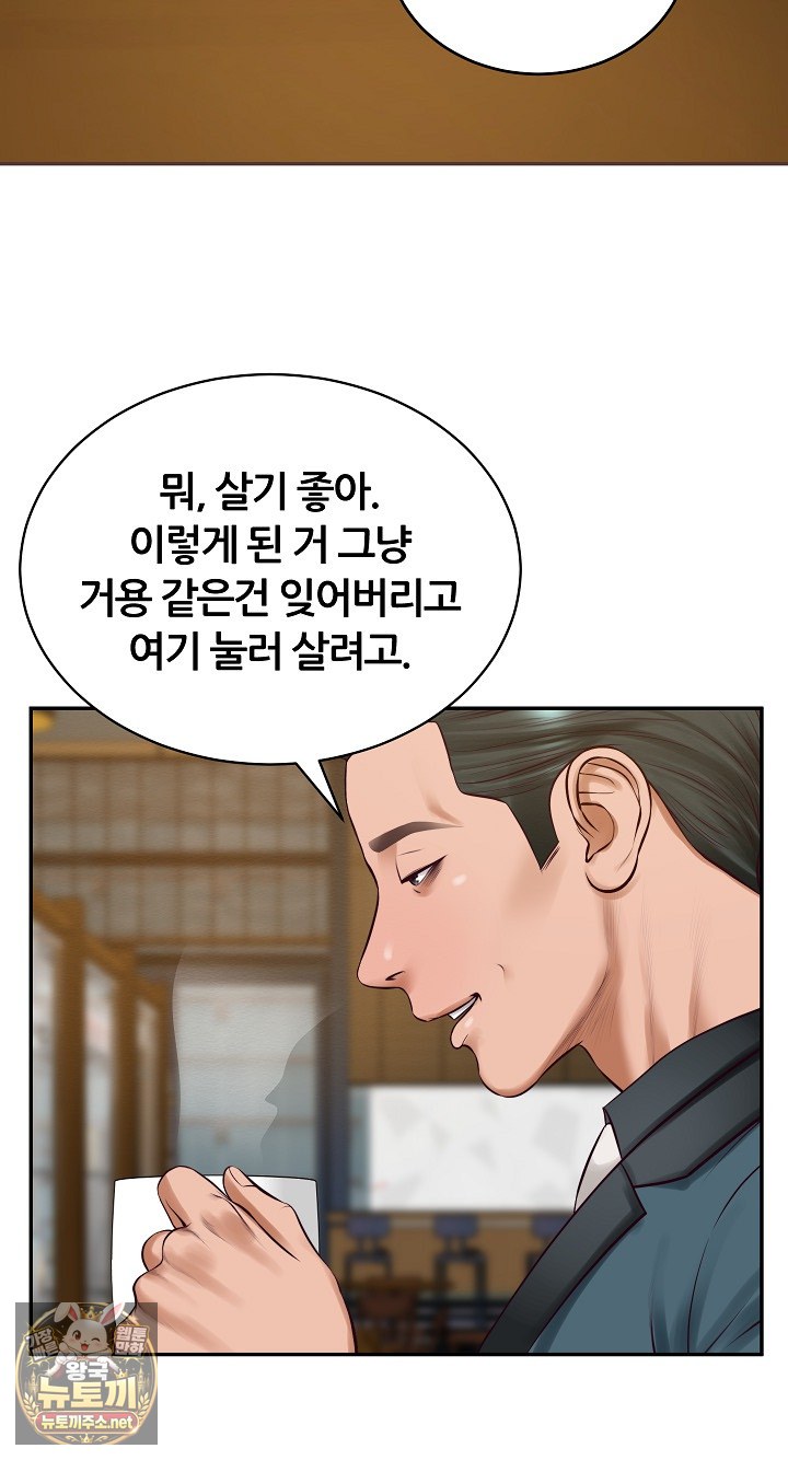 The Billionaire’s Monster Cock Son-In-Law Raw Chapter 97 - Page 26