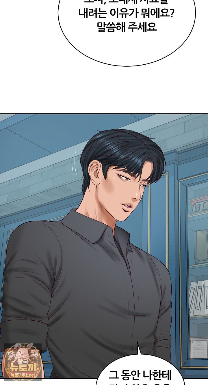 The Billionaire’s Monster Cock Son-In-Law Raw Chapter 97 - Page 3