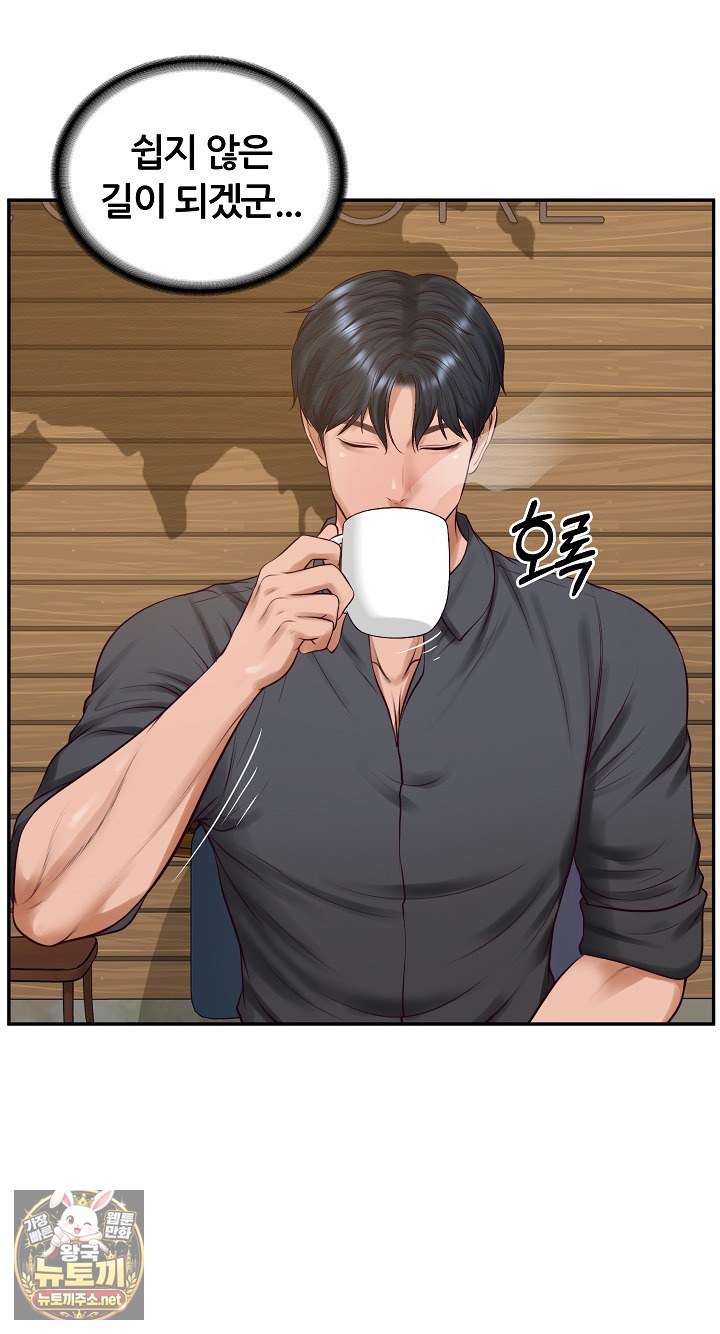 The Billionaire’s Monster Cock Son-In-Law Raw Chapter 97 - Page 30