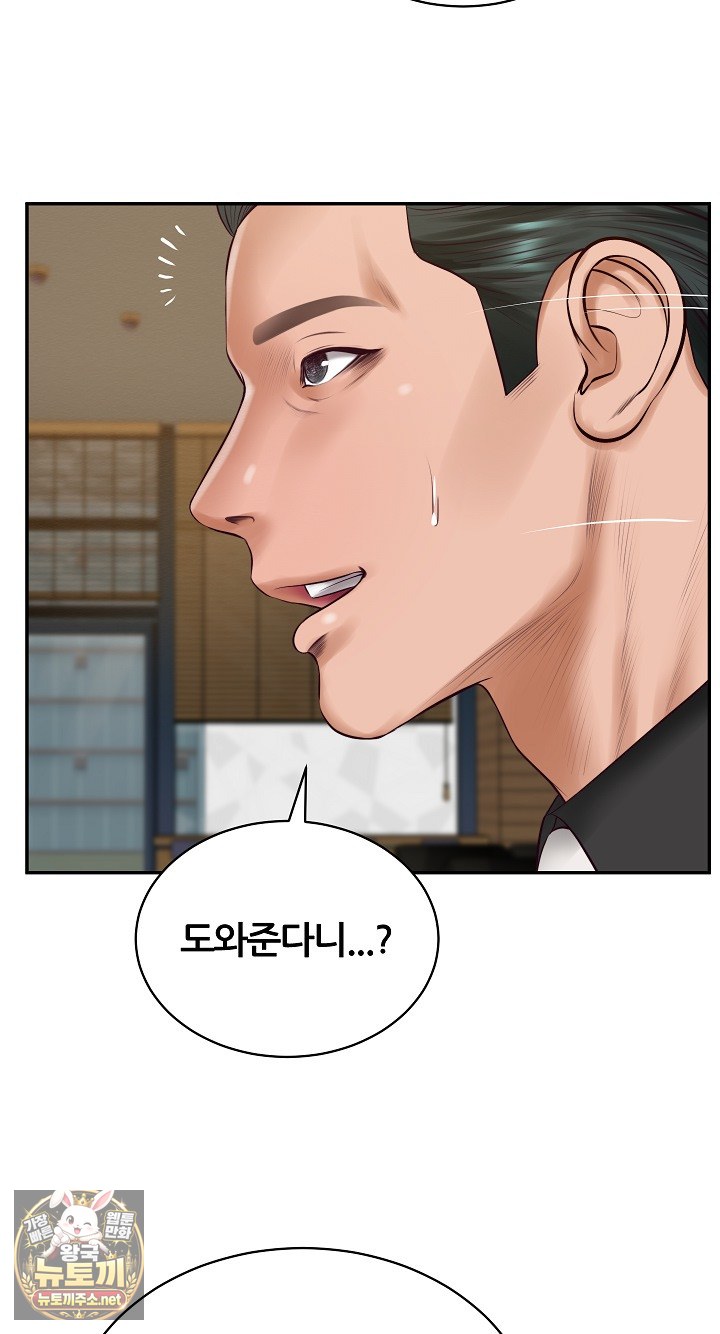 The Billionaire’s Monster Cock Son-In-Law Raw Chapter 97 - Page 35