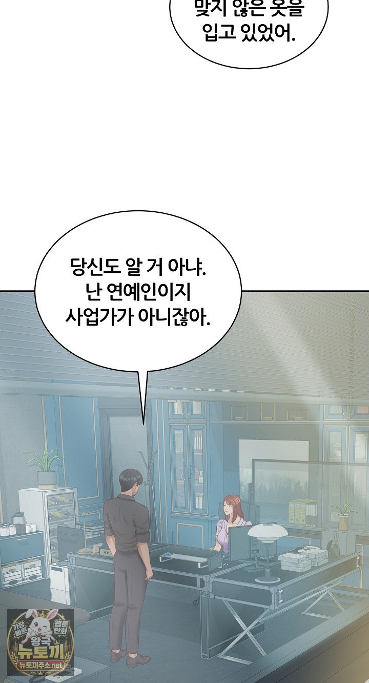The Billionaire’s Monster Cock Son-In-Law Raw Chapter 97 - Page 4
