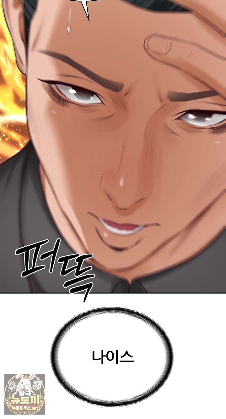 The Billionaire’s Monster Cock Son-In-Law Raw Chapter 97 - Page 40