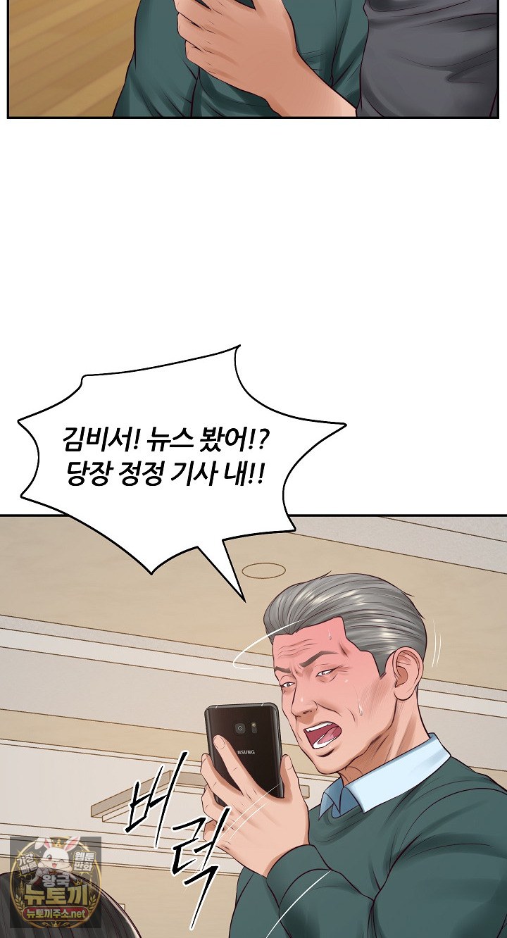The Billionaire’s Monster Cock Son-In-Law Raw Chapter 97 - Page 49